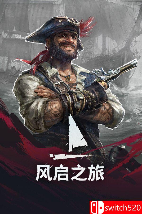 《风启之旅（Windrose）》官方中文 [中文/英文/日语]-风庭夜雪