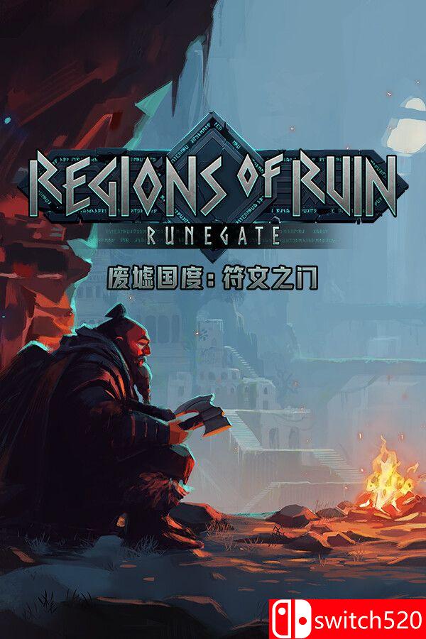 《废墟国度：符文之门（Regions of Ruin: Runegate）》官方中文 [中文/英文]-风庭夜雪