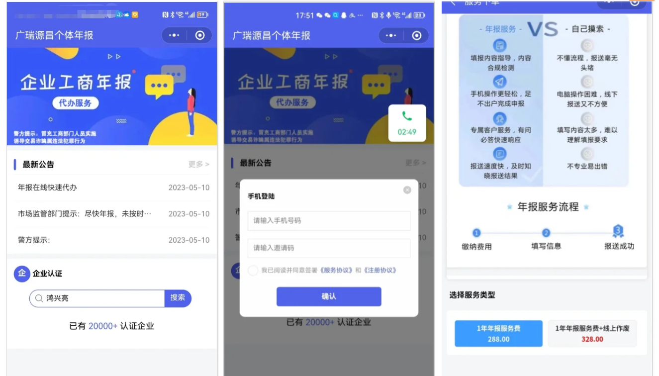 企业年报服务系统/小微服务助手系统电销年报系统企业年审企业申请管理-风庭夜雪