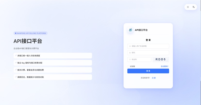 最新楠枫解析计费系统源码 Java+Vue版本-风庭夜雪