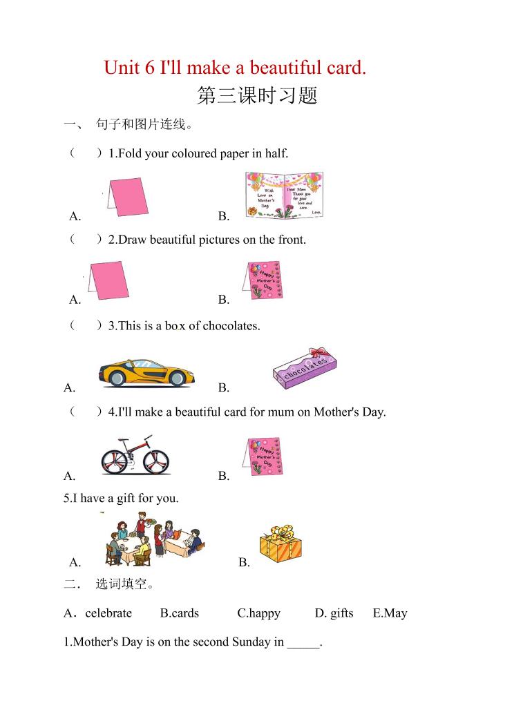 五年级下英语Unit6第3课时同步练习《湘少版》-风庭夜雪